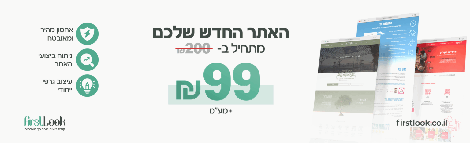 באנר לאתר 2